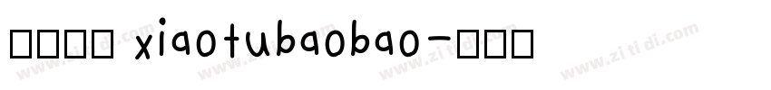 小兔宝宝 xiaotubaobao字体转换